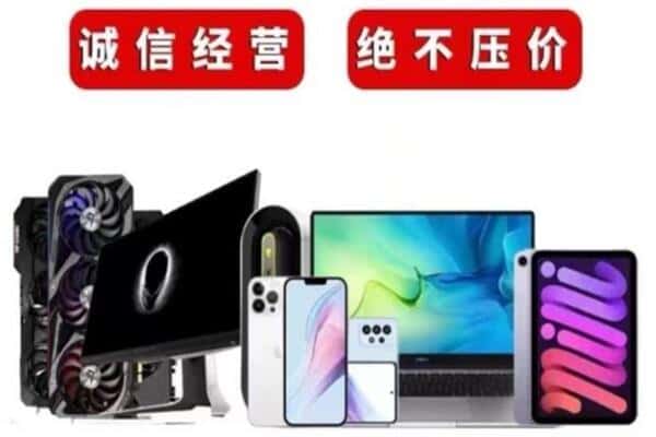 甘孜巴塘县回收手机