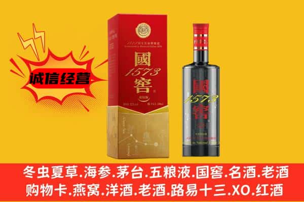 甘孜巴塘县上门回收国窖价格