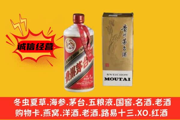 甘孜巴塘县回收铁盖茅台酒