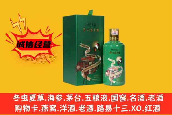 甘孜巴塘县回收出口茅台酒