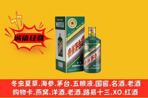 甘孜巴塘县回收生肖茅台酒
