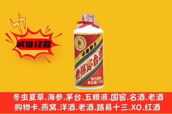甘孜巴塘县回收五星茅台酒